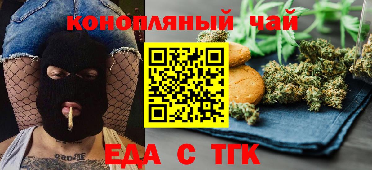 Canna-Cookies марихуана  Вход с VPN  Елабуга 
