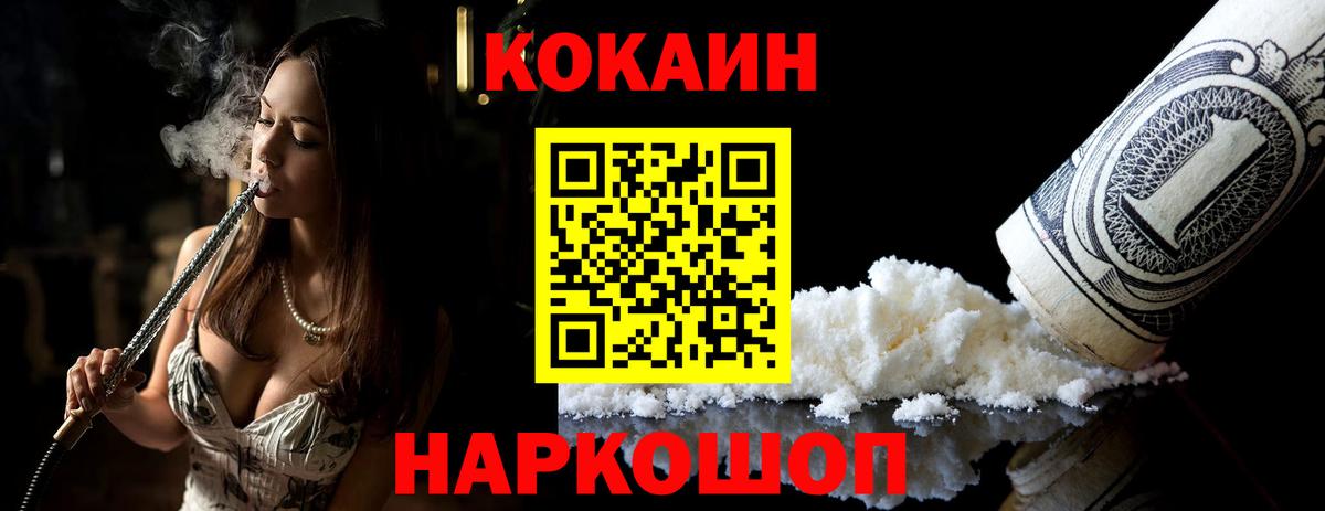 COCAIN  Вход с VPN  Елабуга  COCAIN 98%  COCAIN 99% 