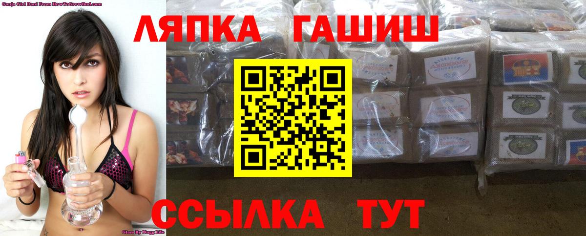 ГАШИШ Ice-O-Lator  Вход с VPN  ГАШИШ VHQ  Елабуга 