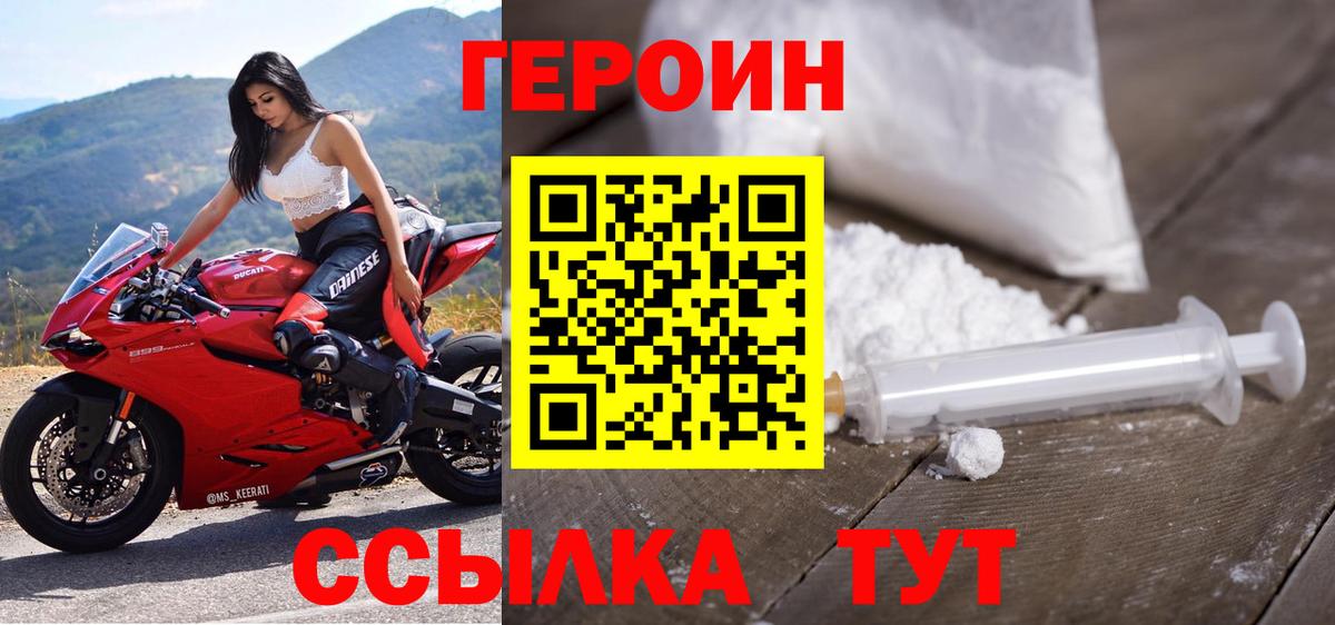 Героин белый Елабуга