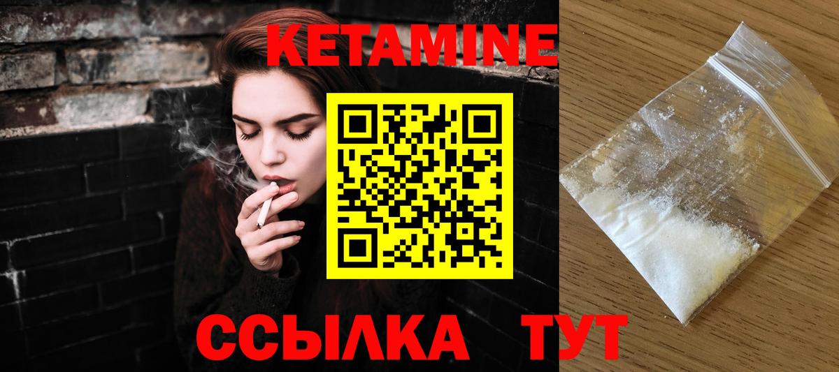 КЕТАМИН VHQ  КЕТАМИН ketamine  Елабуга  Вход с VPN 