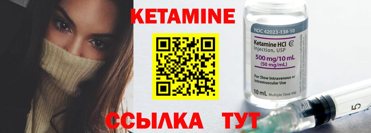 КЕТАМИН VHQ Елабуга