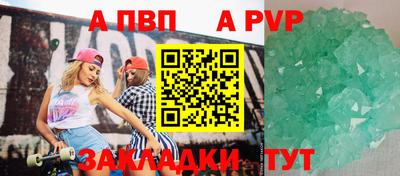 Альфа ПВП Ливны