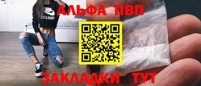 Альфа ПВП Ливны