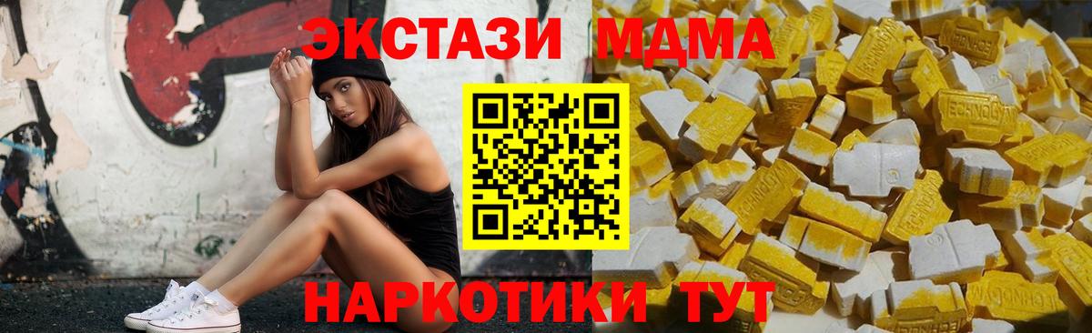 MDMA  MDMA Molly  Вход с VPN  МДМА Molly  Елабуга 