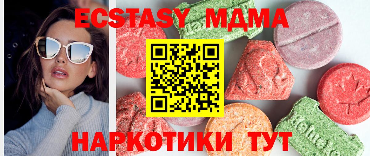 МДМА VHQ Елабуга