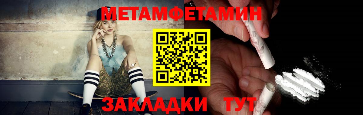 Первитин  МЕТАМФЕТАМИН мет  Елабуга  Вход с VPN  МЕТАМФЕТАМИН мет 