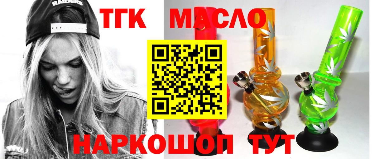 ТГК концентрат Елабуга
